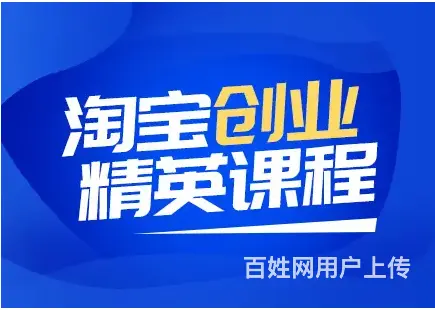 泉州电商运营训班淘宝学习班哪家好？ - 图片 2