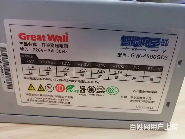 电源 350W 长城 - 图片 1