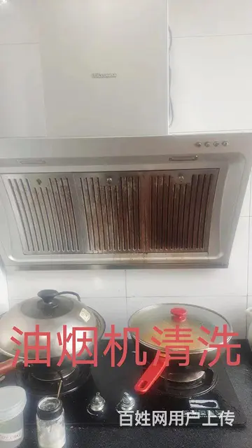 家电清洗  开荒保洁 - 图片 2
