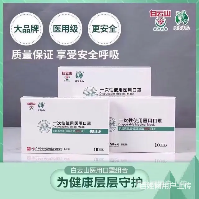 想做*短视频带货但是没有货源怎么办_瑶家良品决明子视力眼贴 - 图片 7
