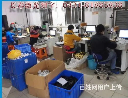 长春专业加工金属刻字、激光打标，激光刻字刻标 - 图片 3