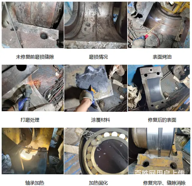 给大家送福利啦——立磨摇臂轴承室磨损修复过程 - 图片