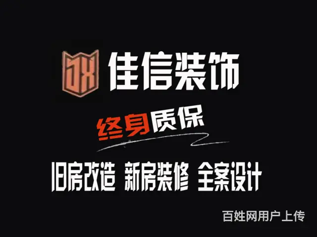抚顺性价比高的卫生间改造联系方式 - 图片 1