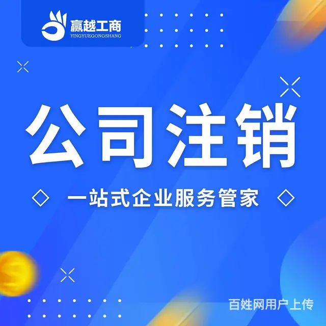 渝中区营业执照变更范围代办找重庆亿源财税公司 - 图片 3