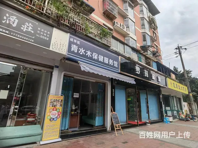 XN 成华区 成熟社区环绕 临街养生馆低价转让 - 图片 8