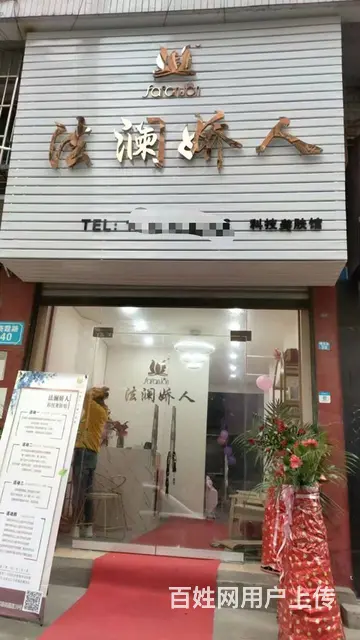 南部县晓霞路50平养生美容店转让 - 图片 1