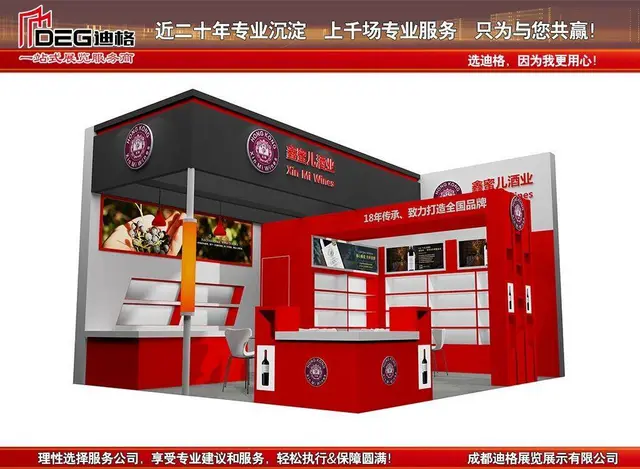 2025年成都糖酒会展台设计搭建 - 图片 1