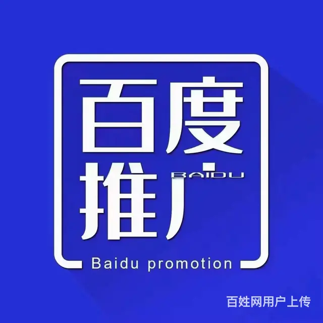 海南百度推广公司地址 海口百度推广公司地址 - 图片 2