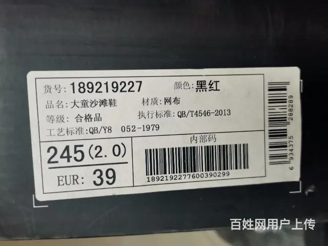 品牌男鞋运动鞋沙滩鞋，全新 - 图片 5
