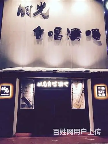 上海路四川街交汇自唱酒吧饭店出兑 - 图片 1