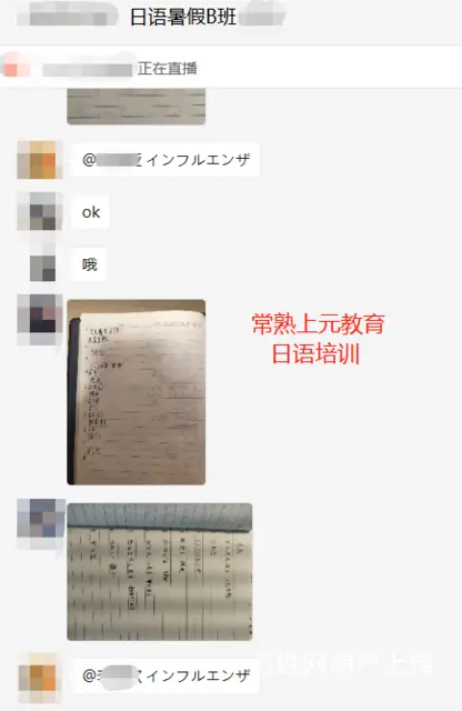 常熟日语培训班：日语如何学零基础 - 图片 3
