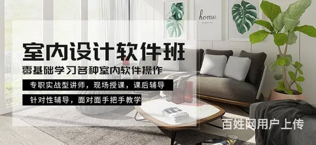 赤峰室内家装设计精品培训职业技能学校 - 图片 2
