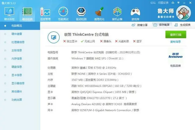 联想品牌酷睿双核4G内存160G硬盘台式电脑主机 - 图片 4