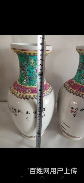 五六七瓷粉彩“人民公社万岁”图，画工精美，品相完美 - 图片 5