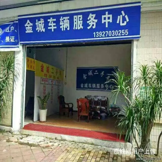 年检验车，    ，委托书，上户，车保险，过户 - 图片 8