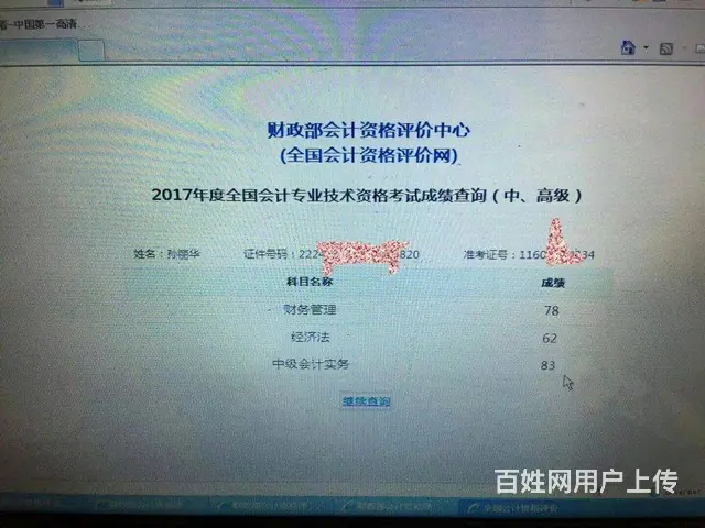 会计初中级职称、实操班招生(中华会计网校分校区) - 图片 3