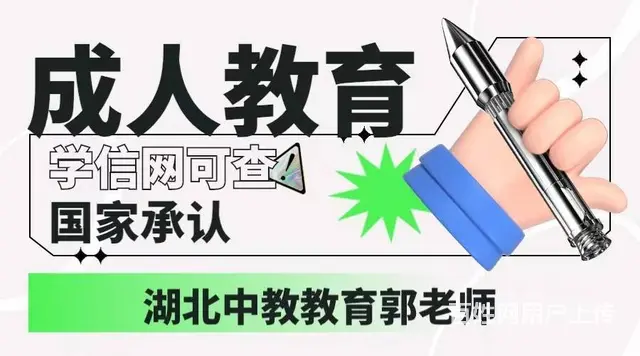 成人本科报名费一般多少钱—到底什么靠谱 - 图片 1