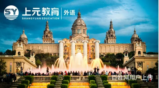 诸暨小语种培训哪里好-西班牙语学习是不是很简单 - 图片