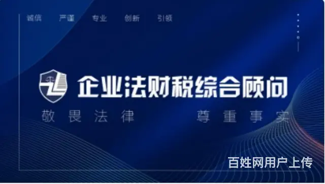 合同，协议撰写，律师服务法律咨询，企业法律顾问 - 图片 3