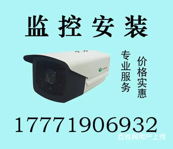 黄石监控安装维护 - 图片 1