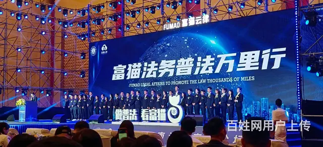 富猫法务帮人处理债务是真的吗 - 图片 2