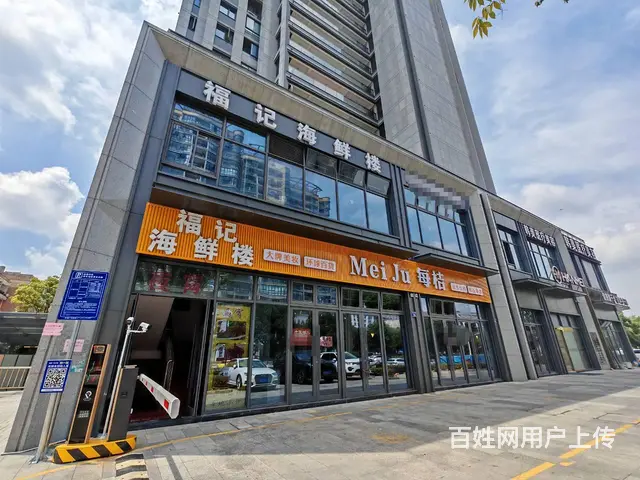 PZJ33802温岭私房菜馆烧烤店门面店铺整体低价转让或合作 - 图片 1