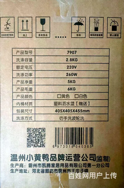 洗衣机 - 图片 1