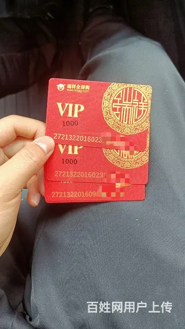 常州市哪里高价可上门回收瑞祥红卡？瑞祥商联卡瑞祥全 - 图片 6