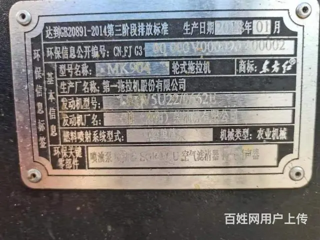 2018年的东方红904，工作小时300多小时 - 图片 5