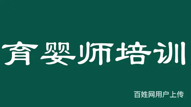 昆明专业保姆/月嫂/住家阿姨/育儿嫂 - 图片 2