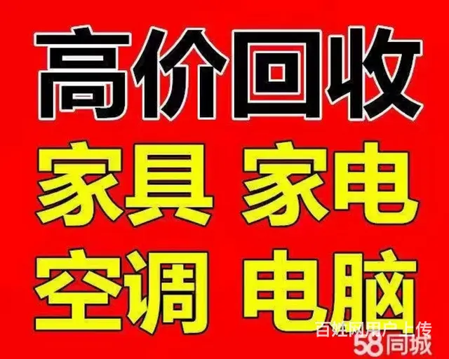 珠海旧货回收珠海旧货市场二手空调回收餐馆酒楼厨具回 - 图片 1
