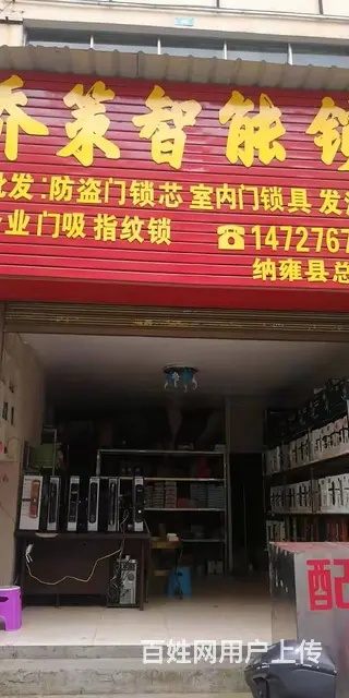 急转！毕节纳雍县大商汇A1栋40平智能锁旺铺 - 图片 1