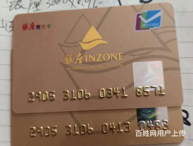 阳信大量回收购物卡回收有限公司 - 图片 3