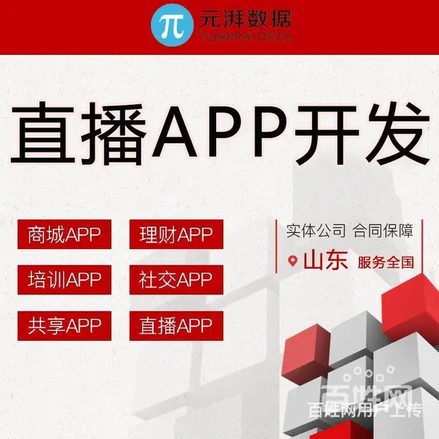 定制交友直播开发多少钱，视频交友一对一直播APP开发多少钱 - 图片 4