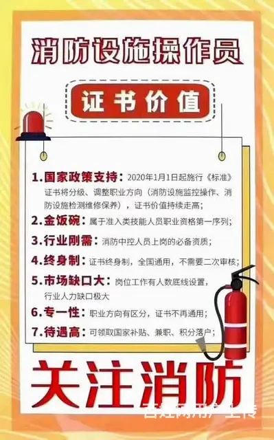 苏州吴江消防工程师 - 图片 2