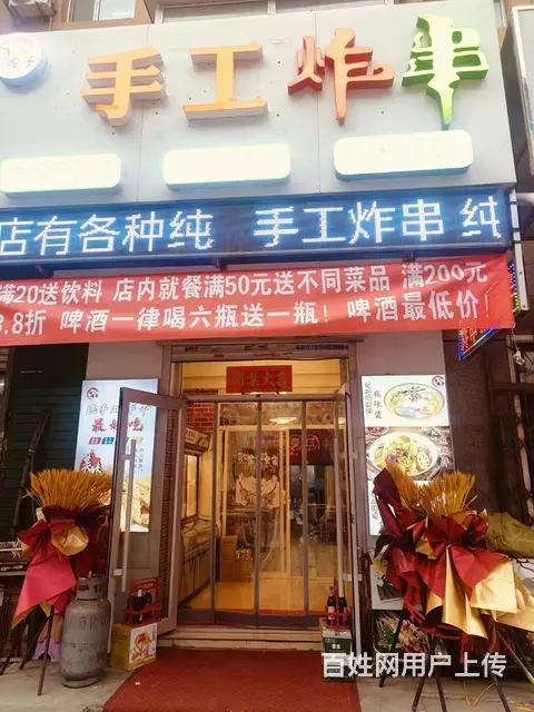 沈河区旺地炸串店出兑 - 图片 1