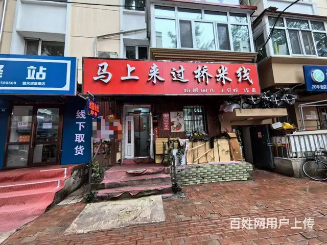 【搞定了！】道里建国街 米线出兑 餐馆快餐店出兑 - 图片 1