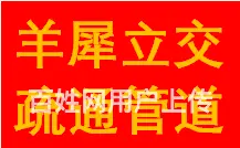全天金牛区蜀汉路茶店子蜀西路附近疏通下水管道电话 - 图片 1