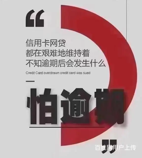 常熟支付宝*花呗*专业处理债务问题 - 图片 2