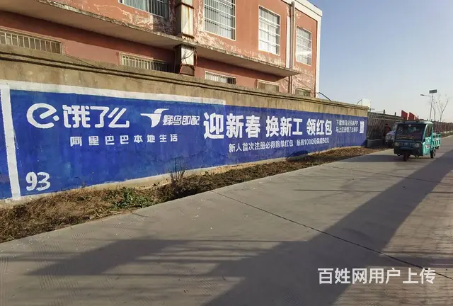 广东乡村振兴标语 广东农村刷墙广告 打开百姓话匣子 - 图片 2