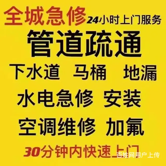 水电维修防水补漏疏通下水道家电维修 - 图片 1