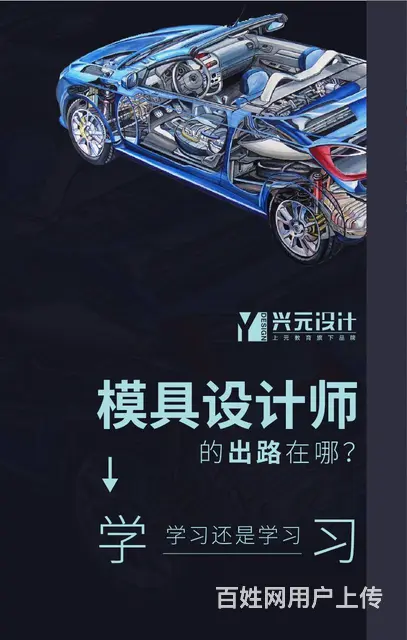 嘉兴学UG模具设计so​‌‌lidworks培训 - 图片 1
