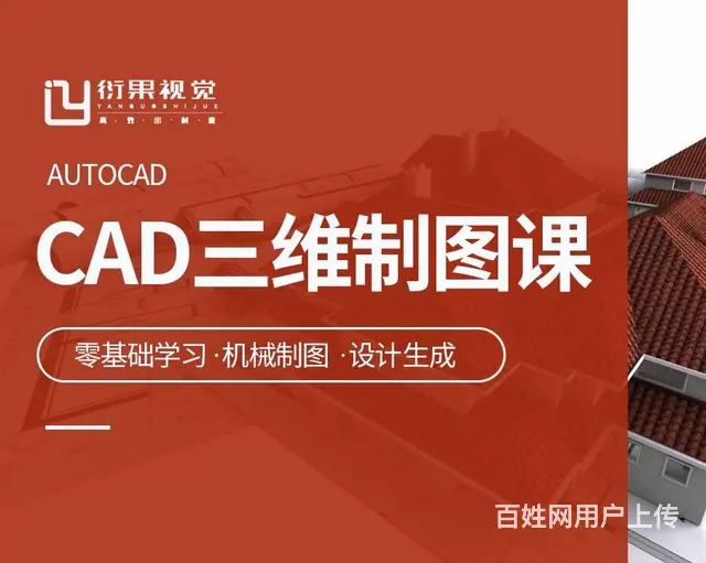 武汉室内设计PS,CAD绘图，施工图设计培训 - 图片