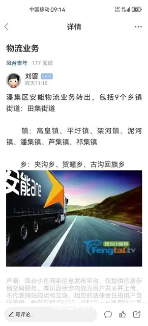 安能物流业务转出 - 图片