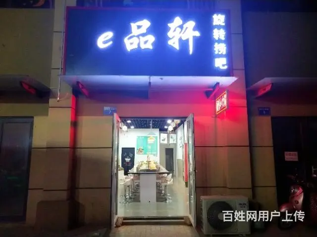 【都市时讯 优选推介】二刚城市之光商业街  旋转捞吧转让 - 图片 2