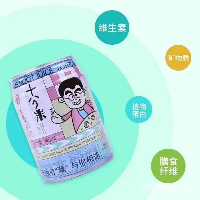 十分米莲藕汁苏式网红饮品莲藕汁伴手礼佳品 - 图片 4