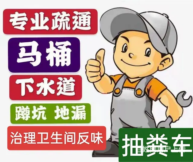 通地漏  通下水  通厨房 治理卫生间反味 - 图片