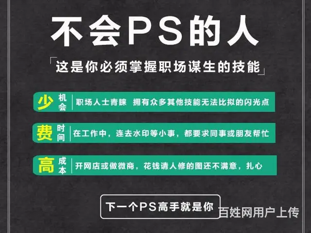 ps培训班推荐 - 图片