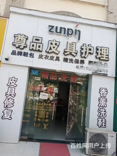 旺铺门店转让 - 图片 1