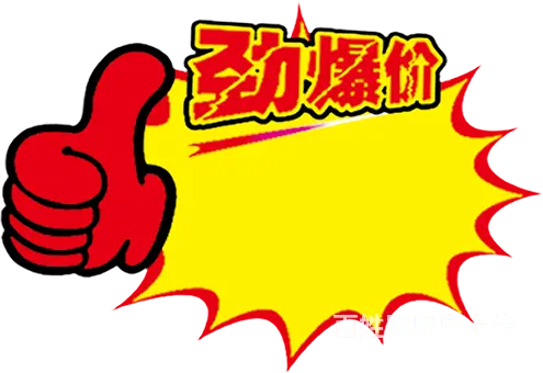 国企大盘现楼发售.单价9300元每平起.抢到赚到 - 图片
